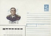 Конверт с маркой А.И. Покрышкин 1913-1985
