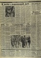 Статья из газеты &laquo;Советская Россия&raquo;, 1983г. - Имеется портрет А.И. Покрышкина