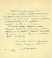 Рукописный текст