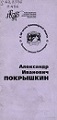 Буклет. - 1997. - 15 с.