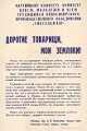 Листовка
