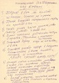 Рукописный текст