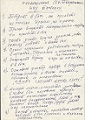 Рукописный текст