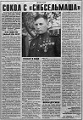 Статья из газеты &laquo;Советская Сибирь&raquo;, 1999г. - Имеется портрет А.И. Покрышкина