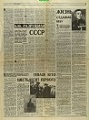 Статья из газеты &laquo;Тверская жизнь&raquo;, 2000г. - 27 мая, имеется портрет А.И. Покрышкина