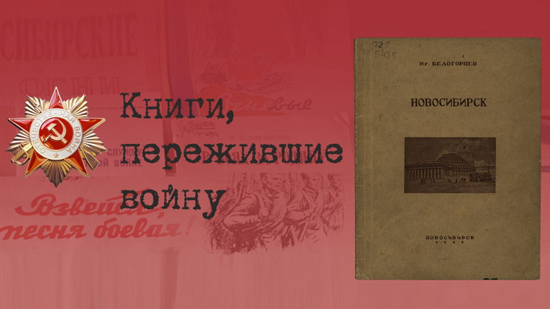 Увлекаетесь архитектурой, хотите стать архитектором, или просто хотите узнать о тех людях, которые создавали облик молодого Новосибирска?