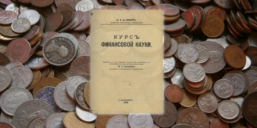 Справедливое налогообложение