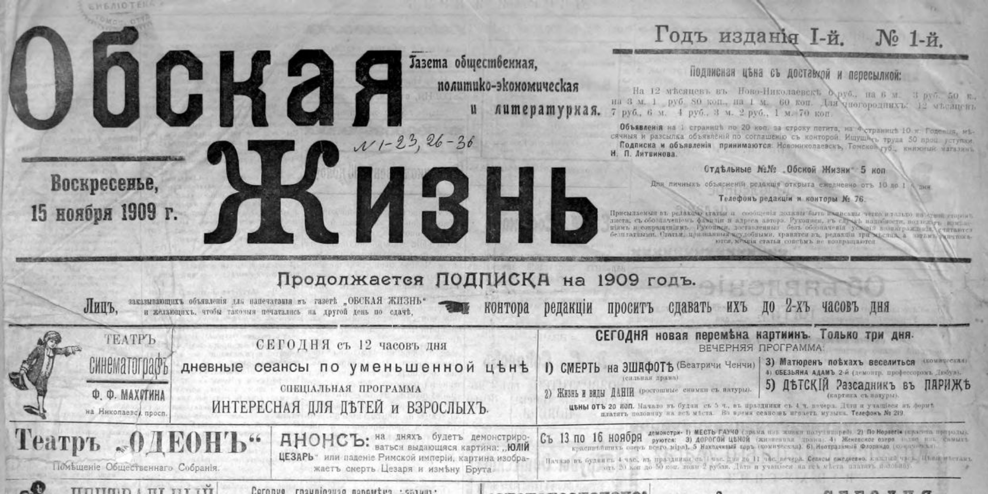 Любителям газет