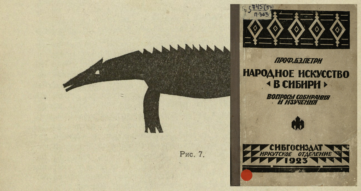 Народное искусство в Сибири