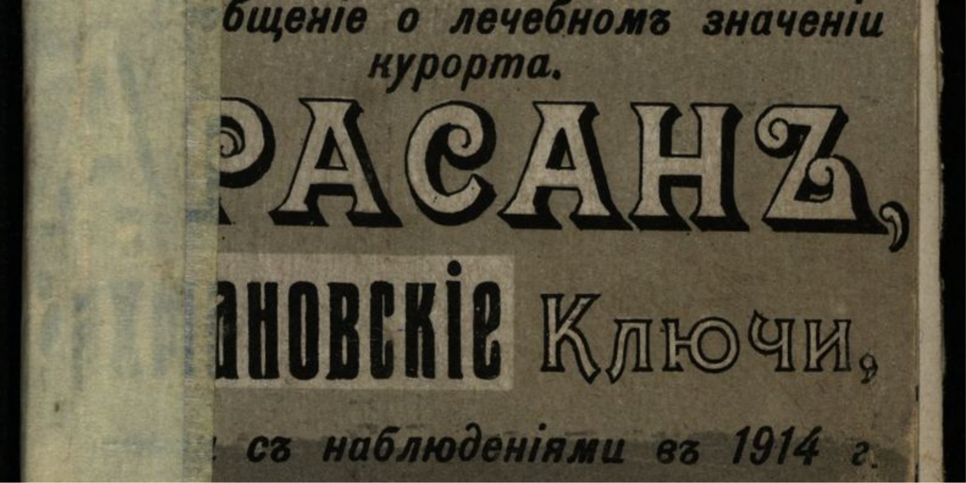 Время отправляться на курорт!