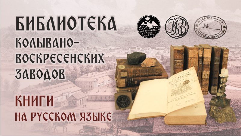 В электронной библиотеке появилась новая коллекция
