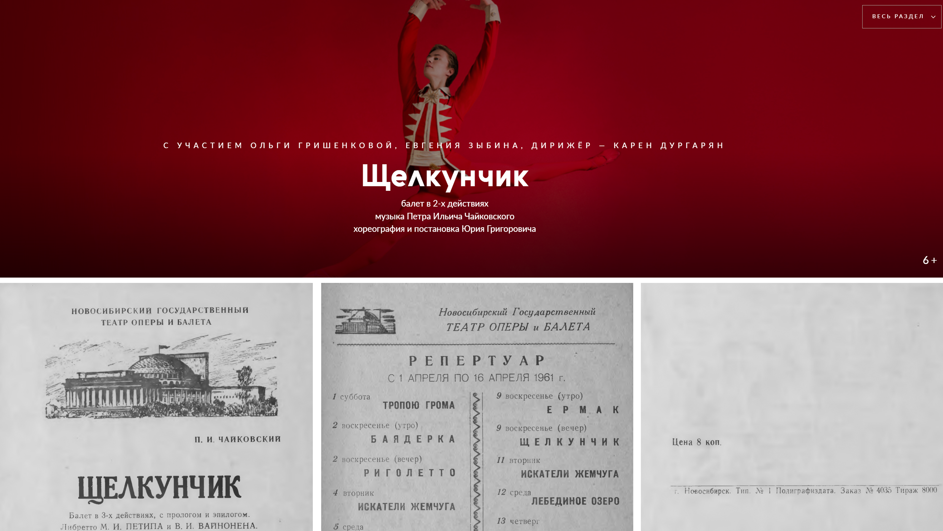Театральная жизнь