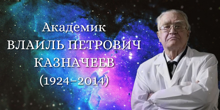 "Человек бессмертен дважды"
