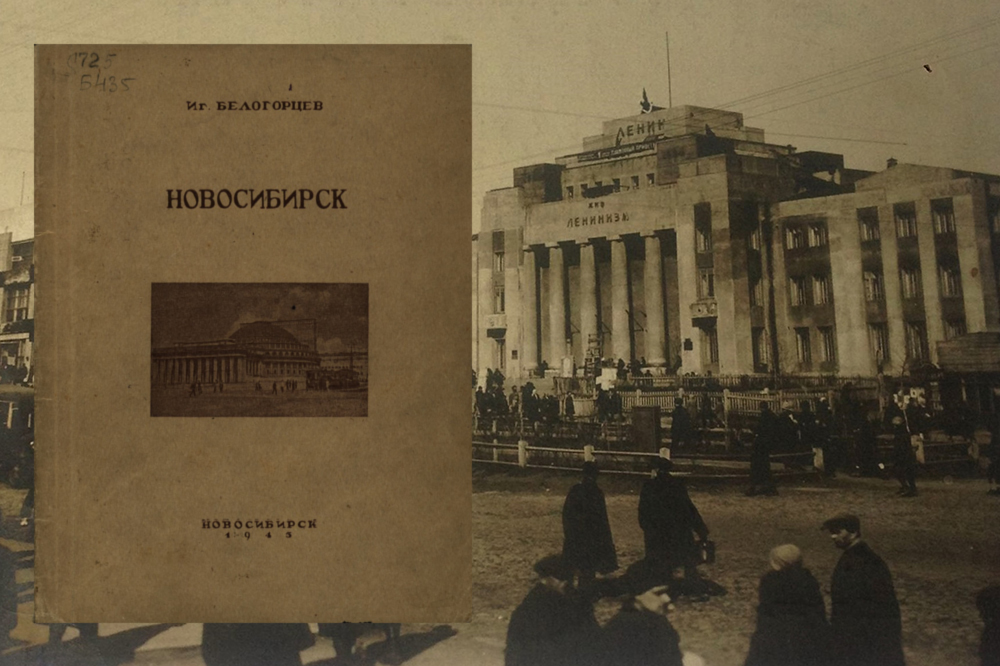 Архитекторы Новосибирска