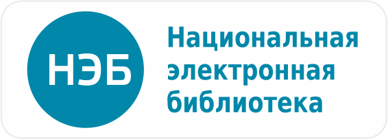 Национальная электронная библиотека