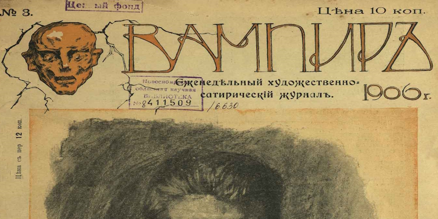 «Вампиръ»: Краткий Взлет Петербургской Сатиры